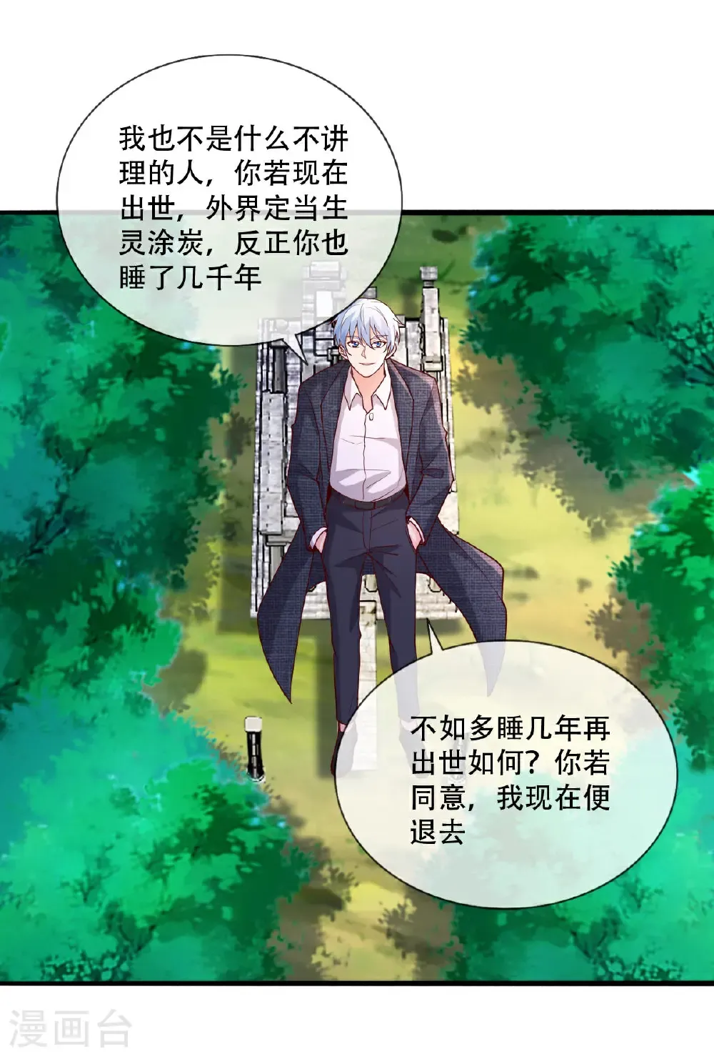 第728话 第19页