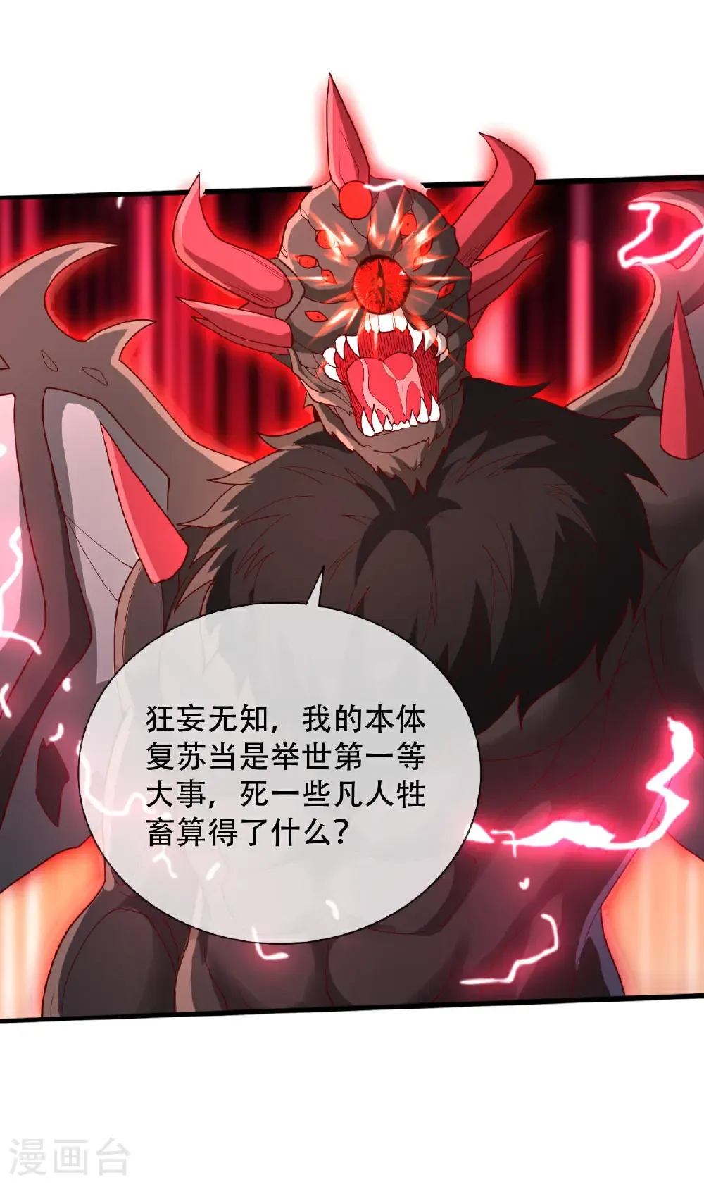 第728话 第20页