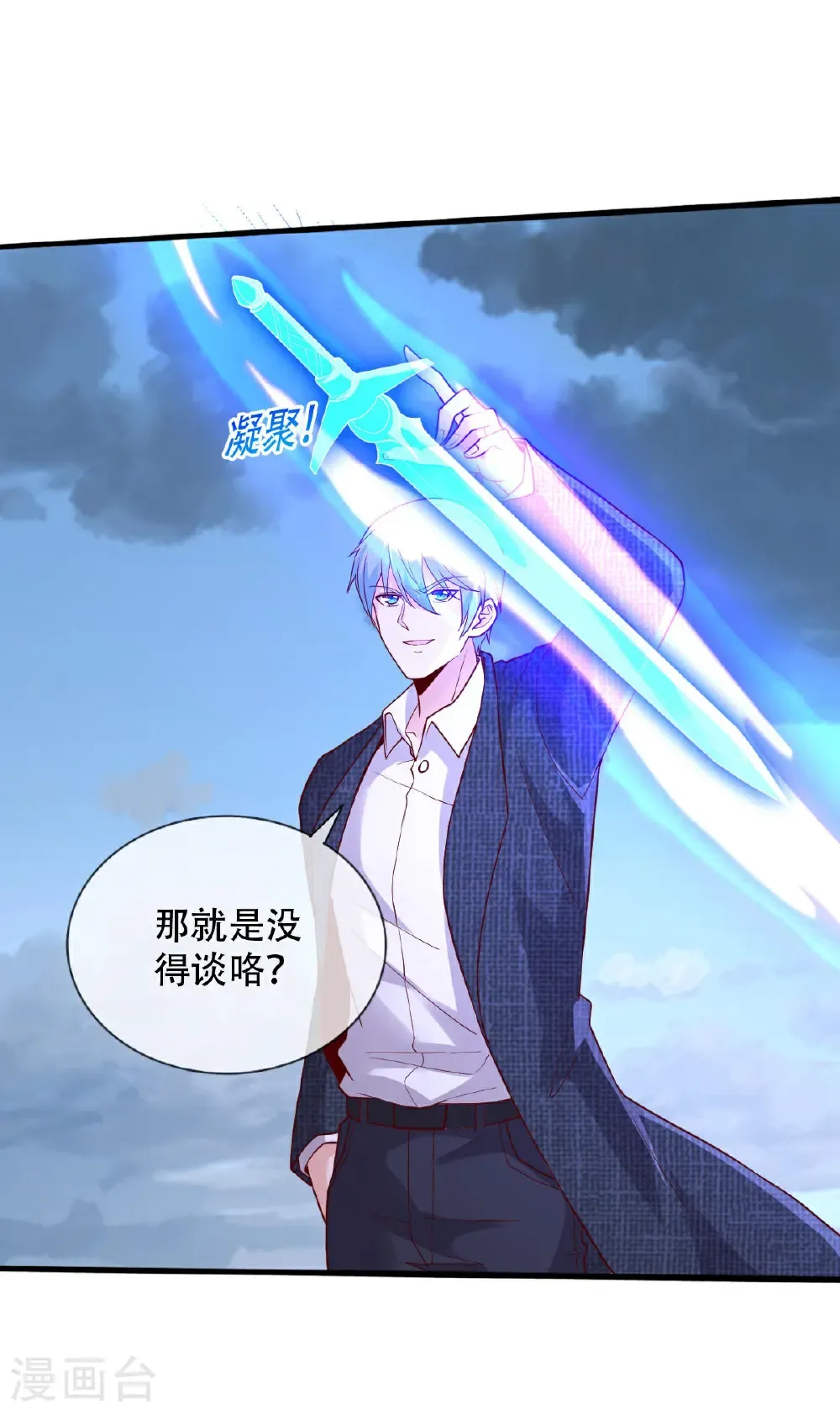 第728话 第21页