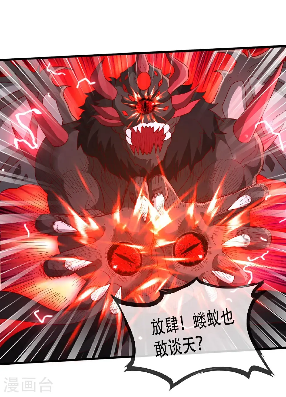 第728话 第22页