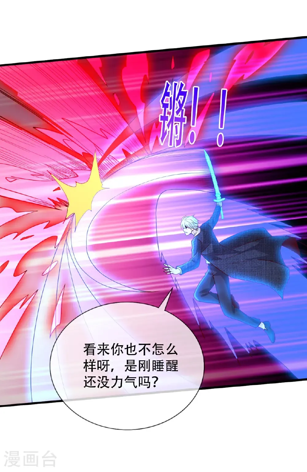 第728话 第24页