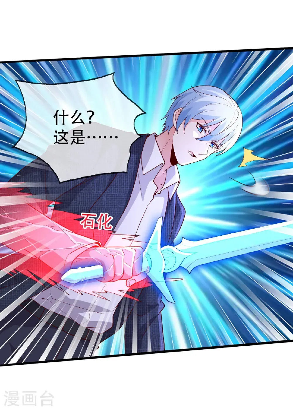 第728话 第26页