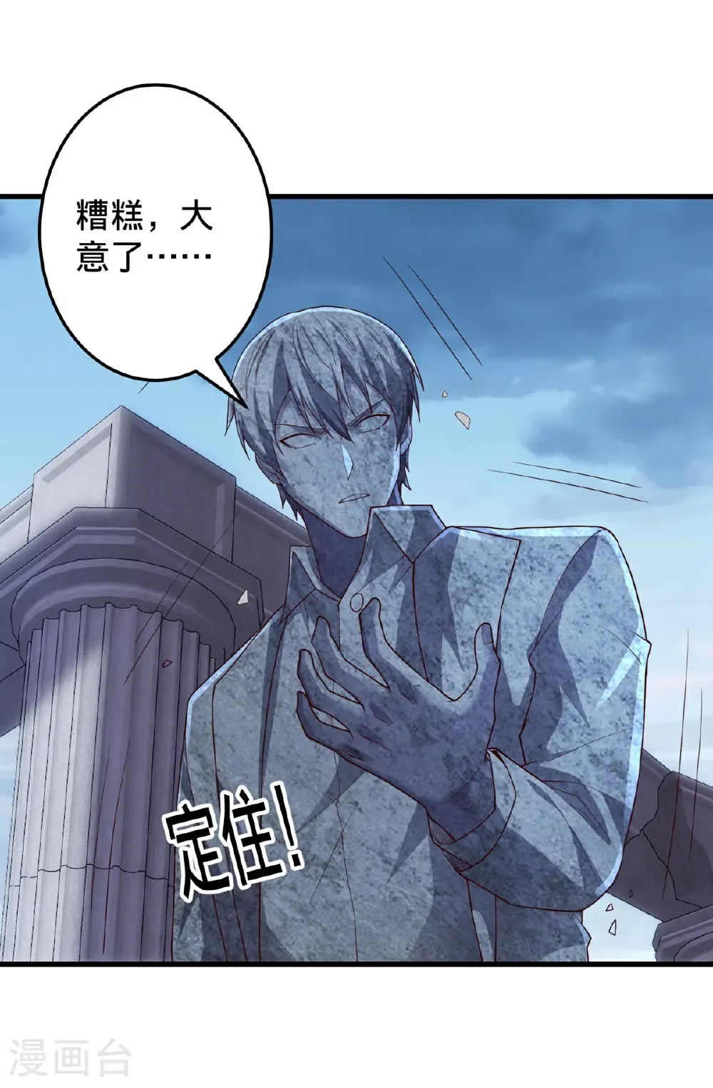 第728话 第28页