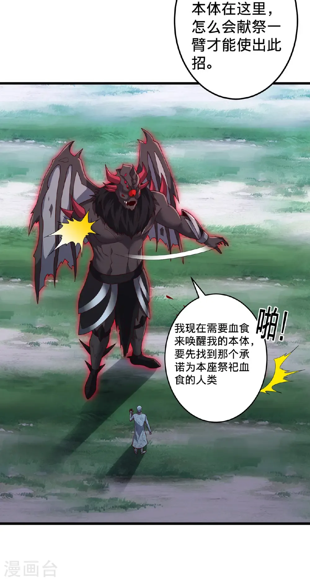 第728话 第30页