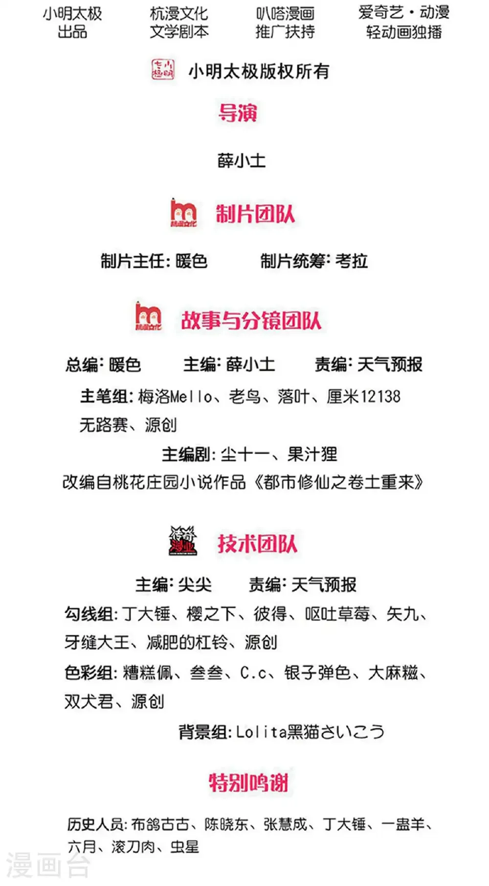 第729话 第2页