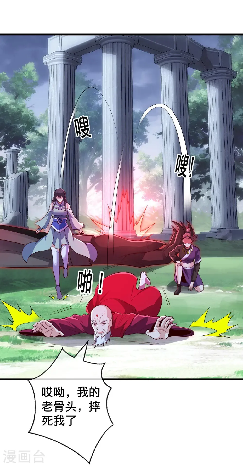 第729话 第3页