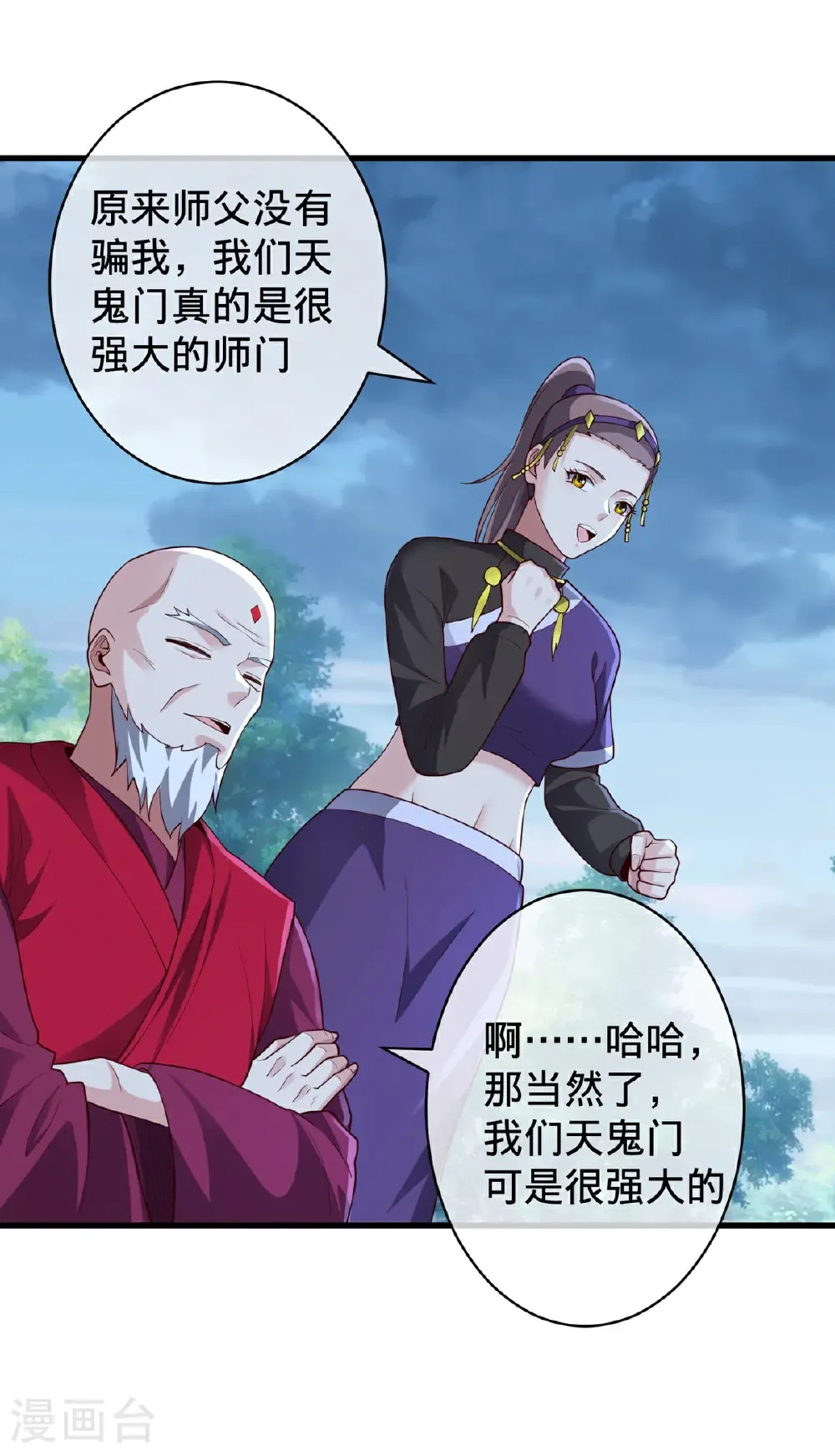 第729话 第6页
