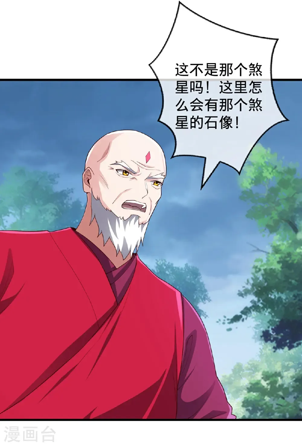 第729话 第9页
