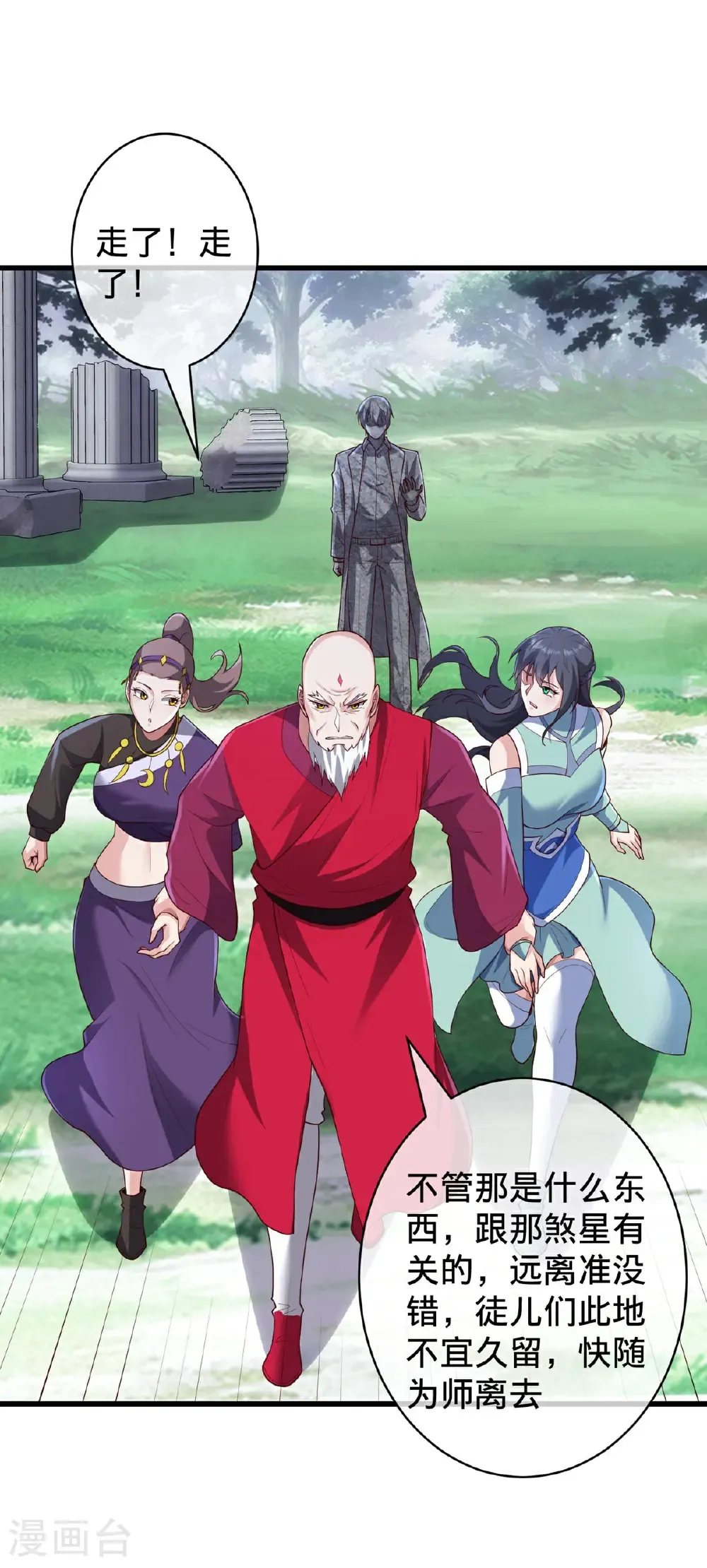 第729话 第12页