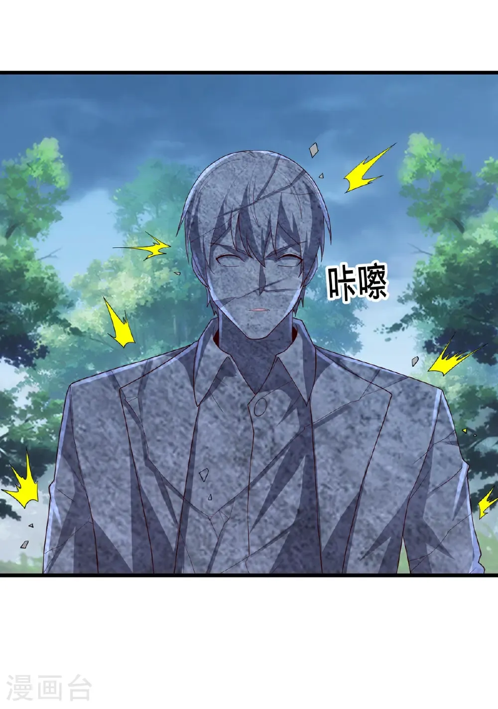 第729话 第15页