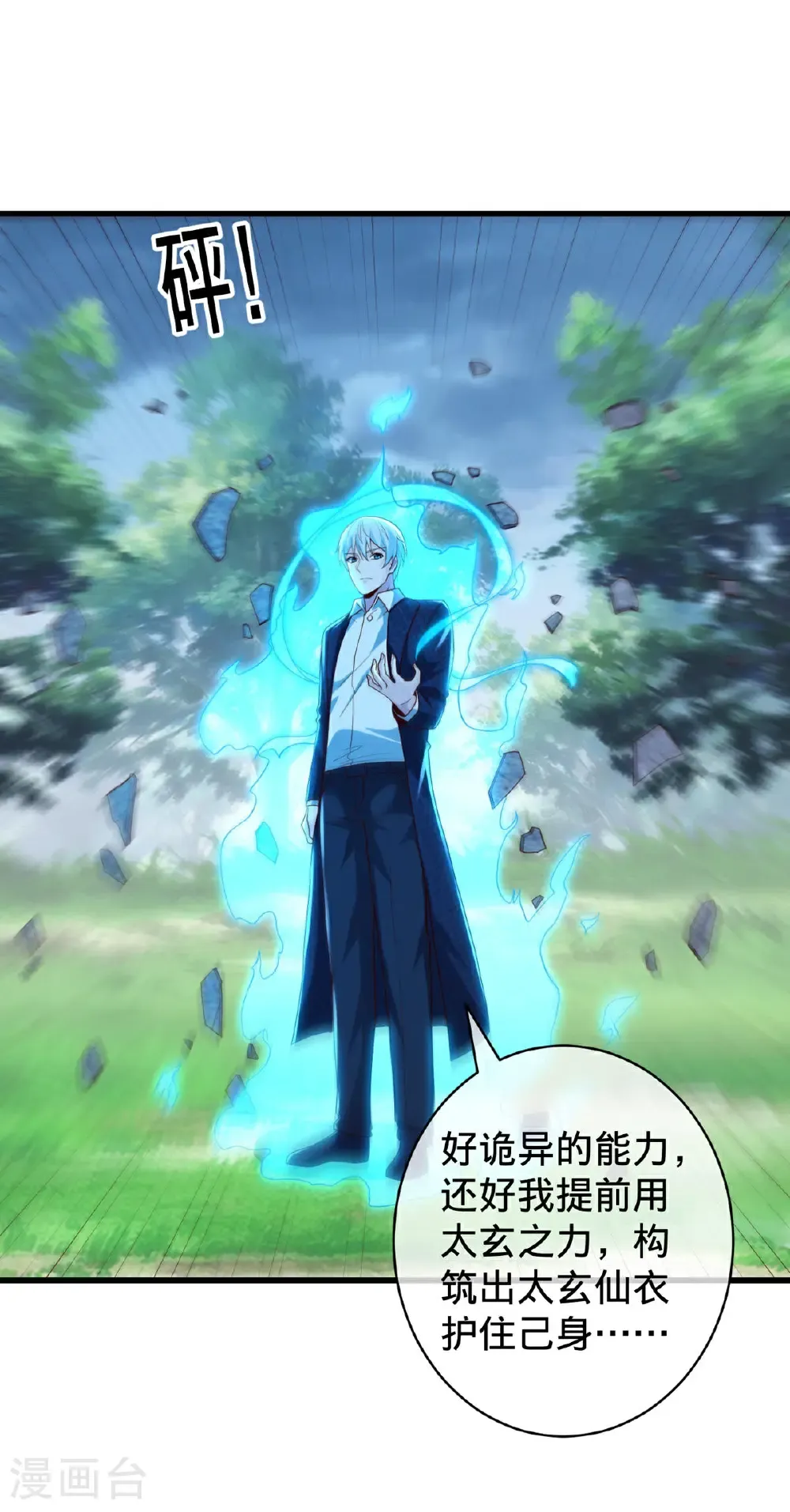第729话 第16页