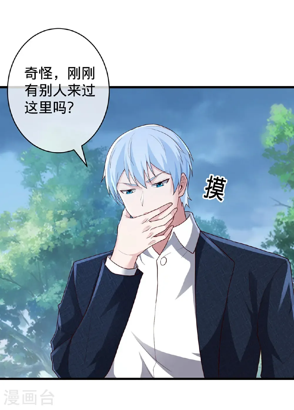 第729话 第17页