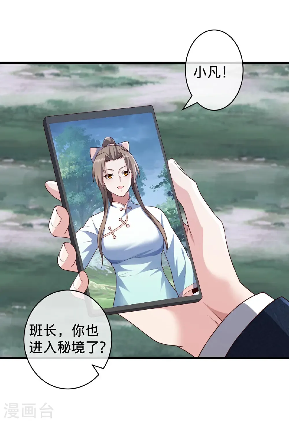 第729话 第19页