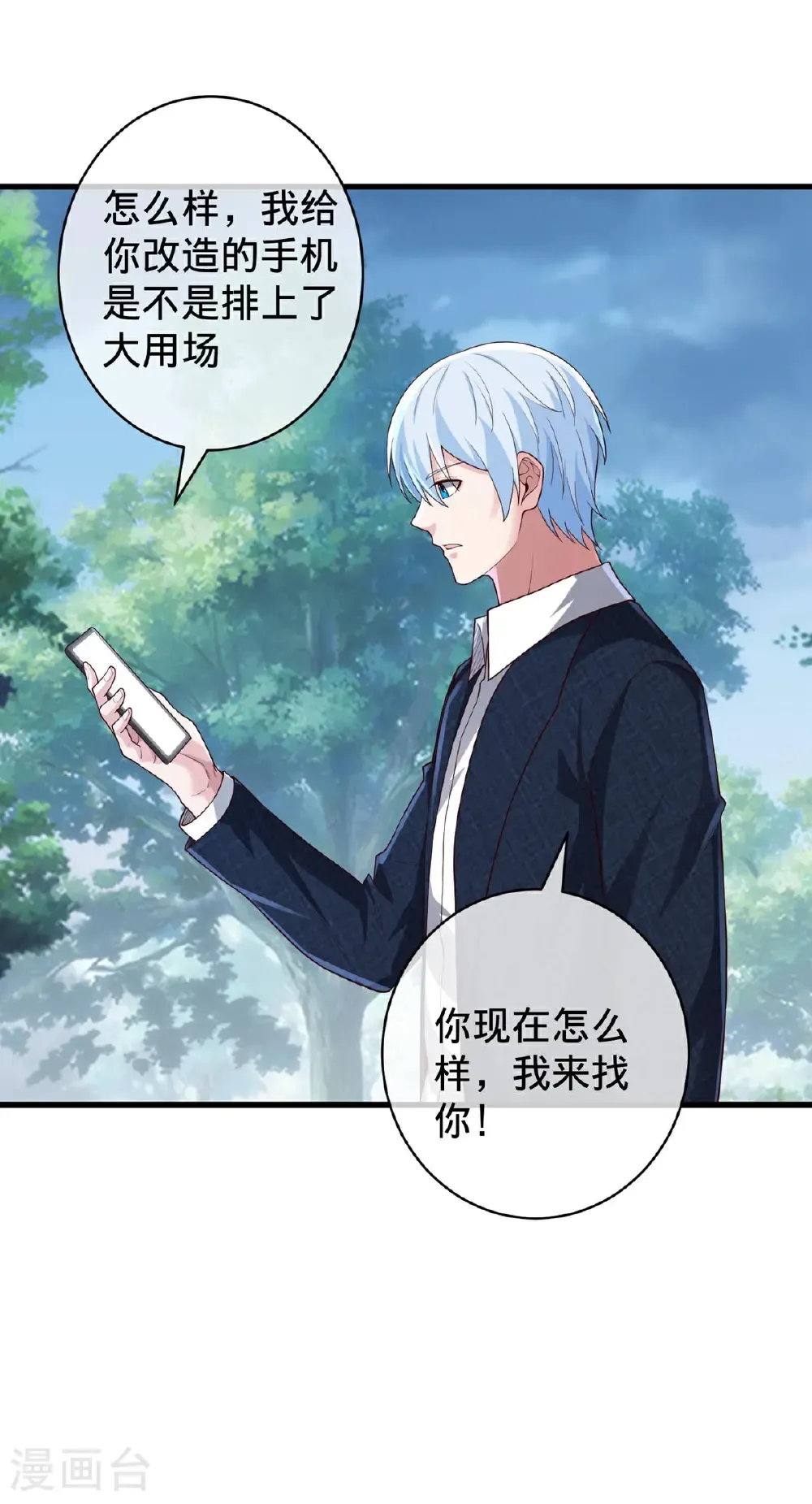 第729话 第20页