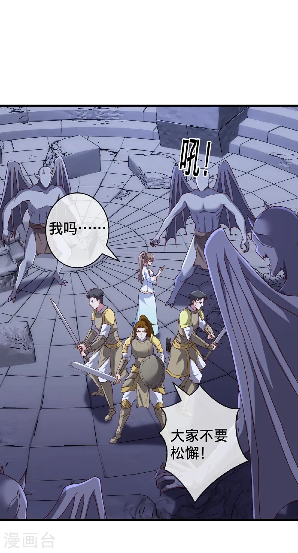 第729话 第21页