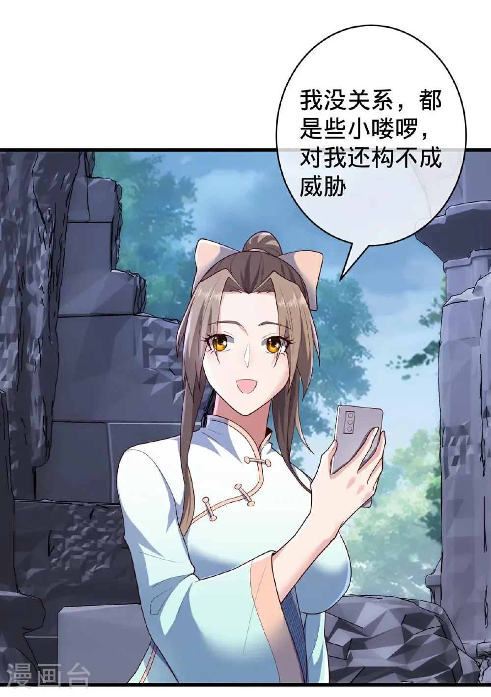 第729话 第23页
