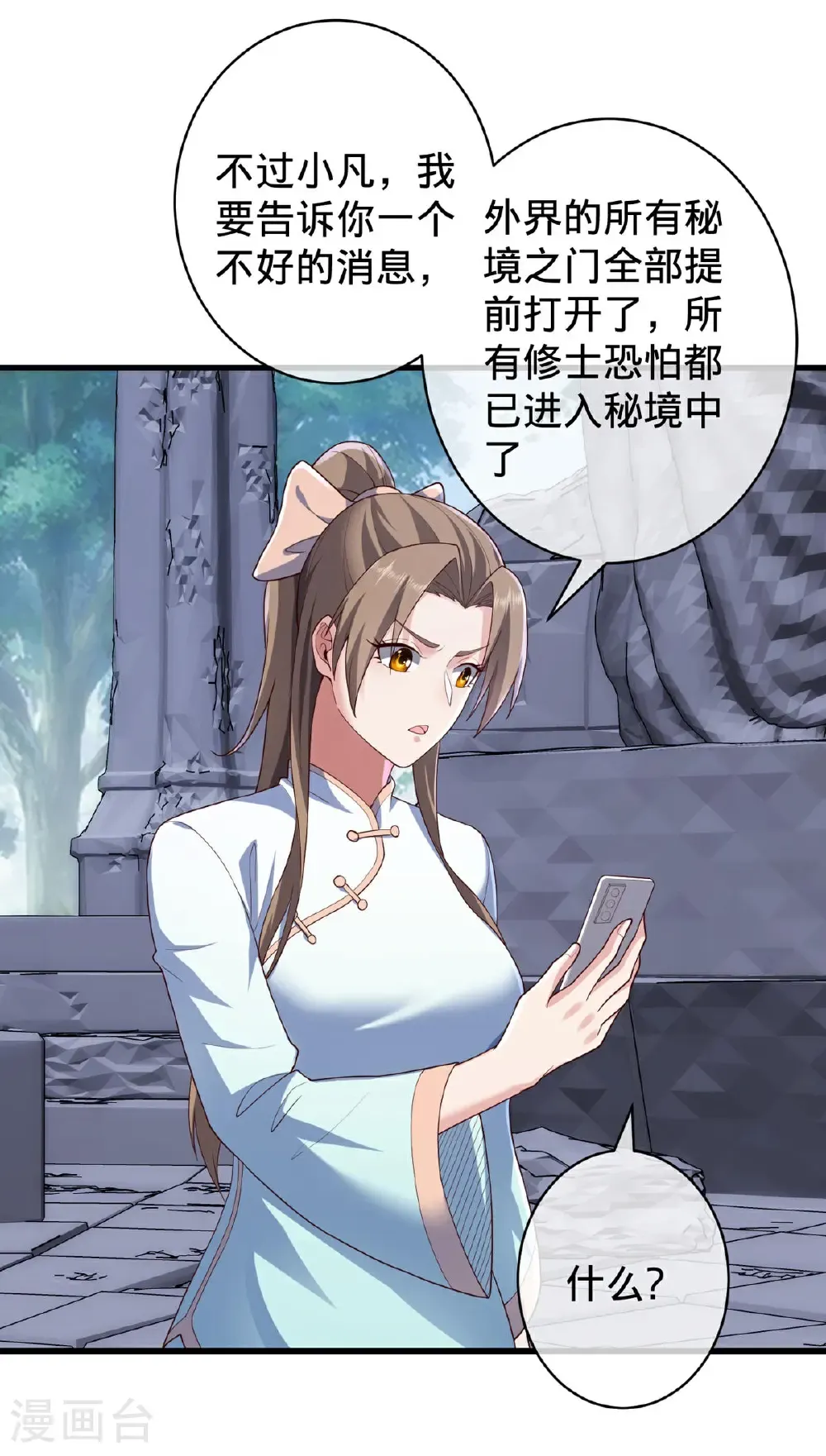 第729话 第24页