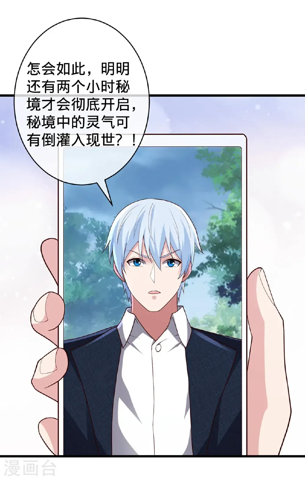 第729话 第25页