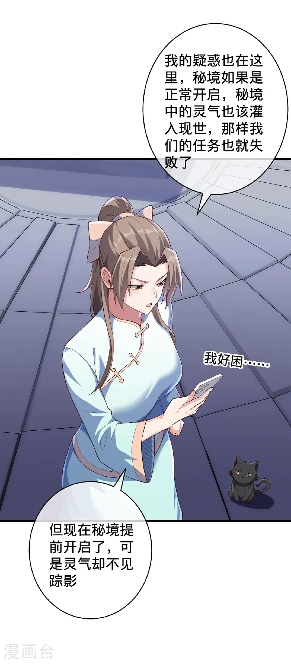 第729话 第26页