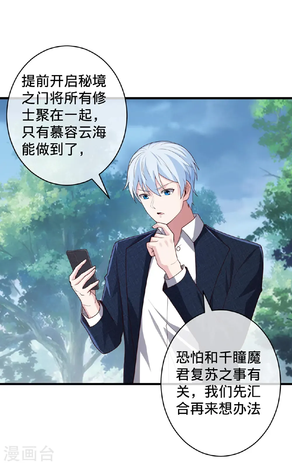 第729话 第27页