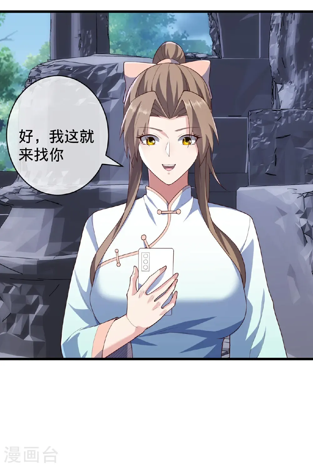 第729话 第28页