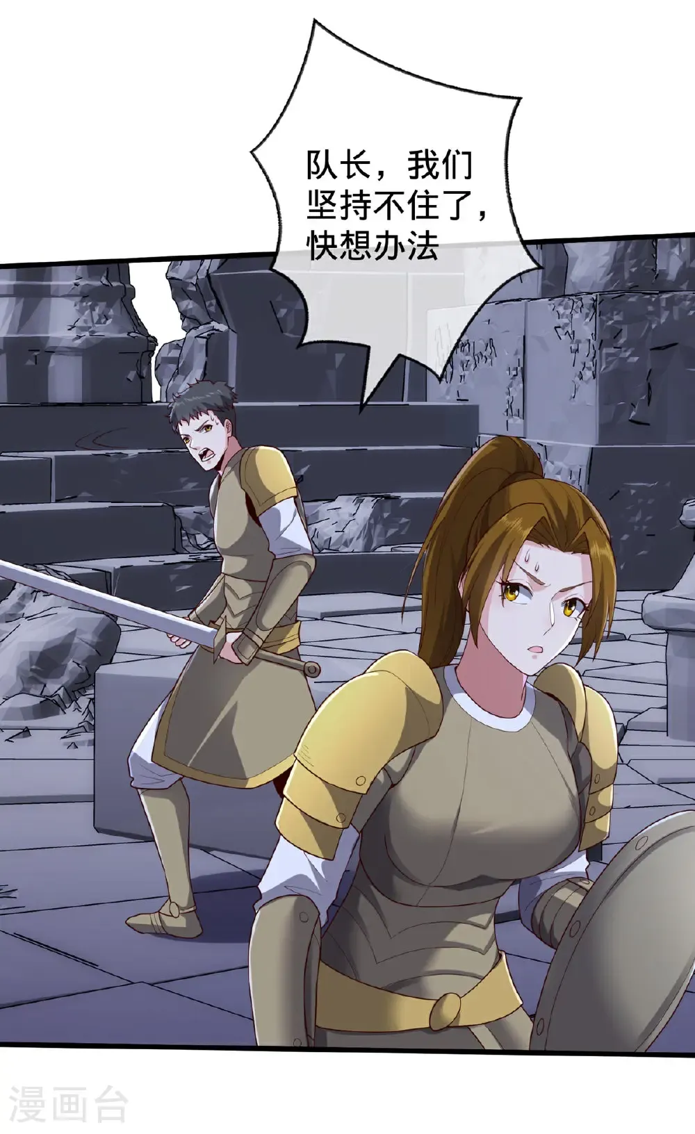 第729话 第30页