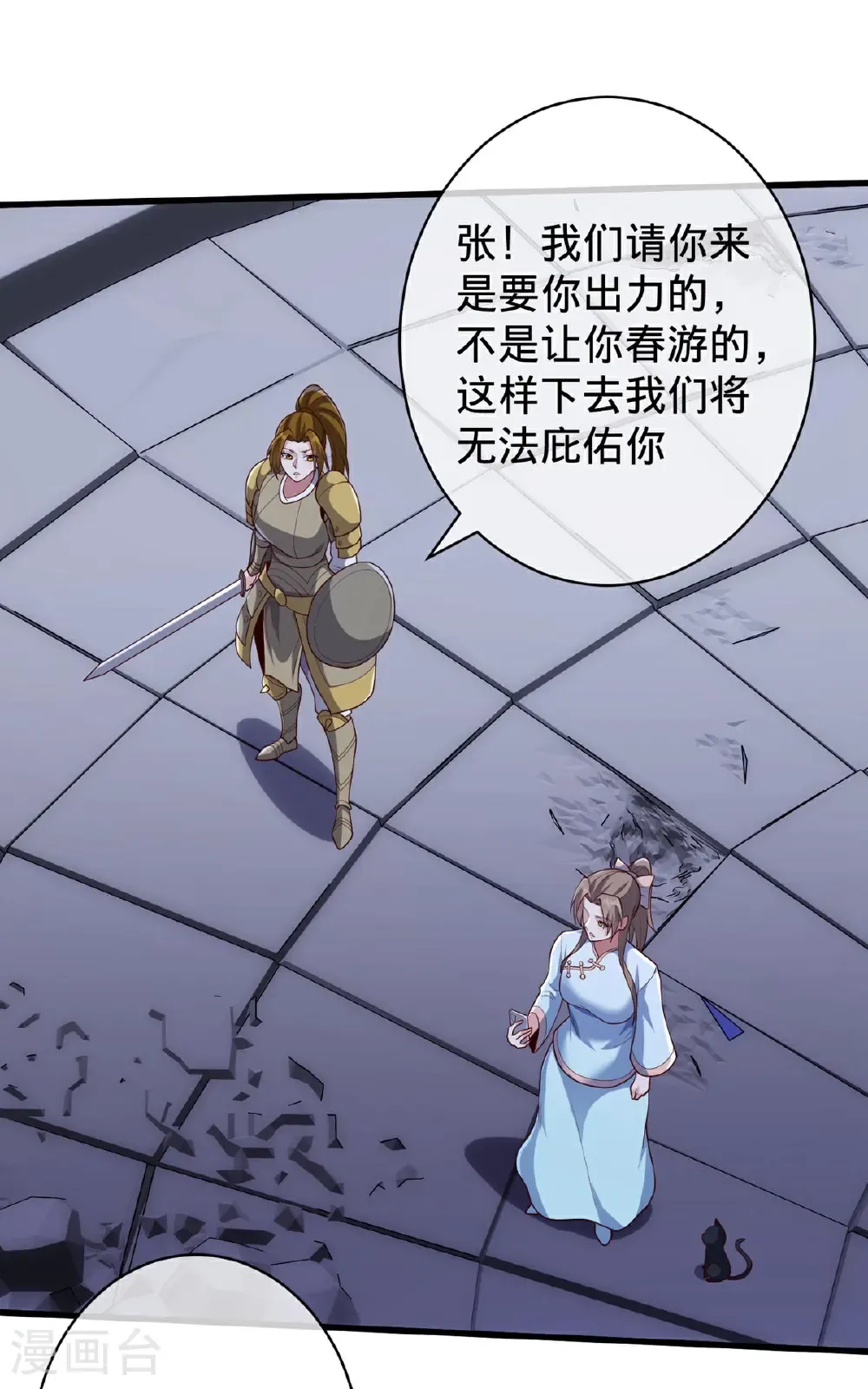 第729话 第31页