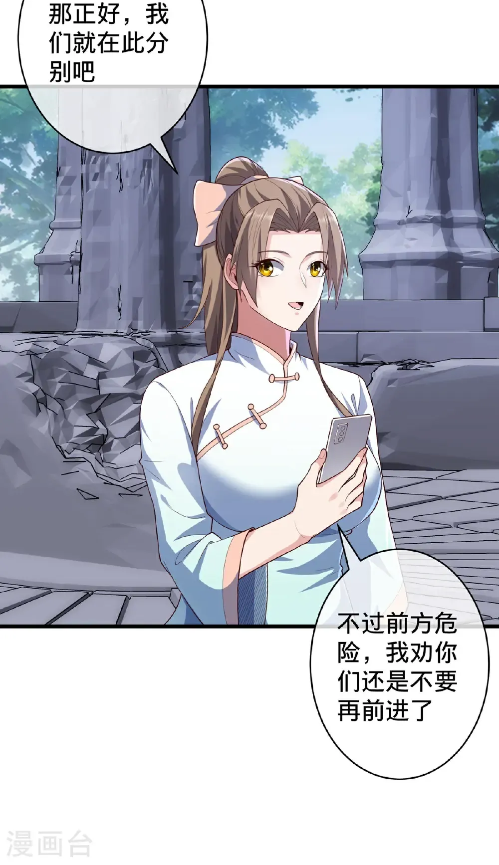 第729话 第32页