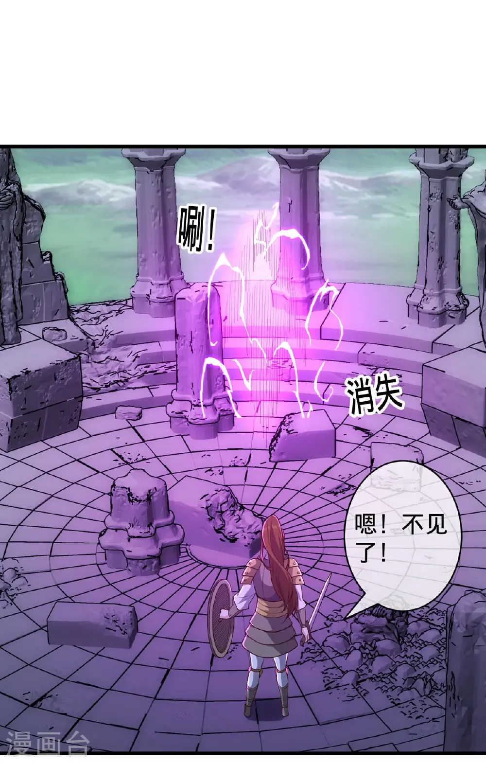 第730话 第3页