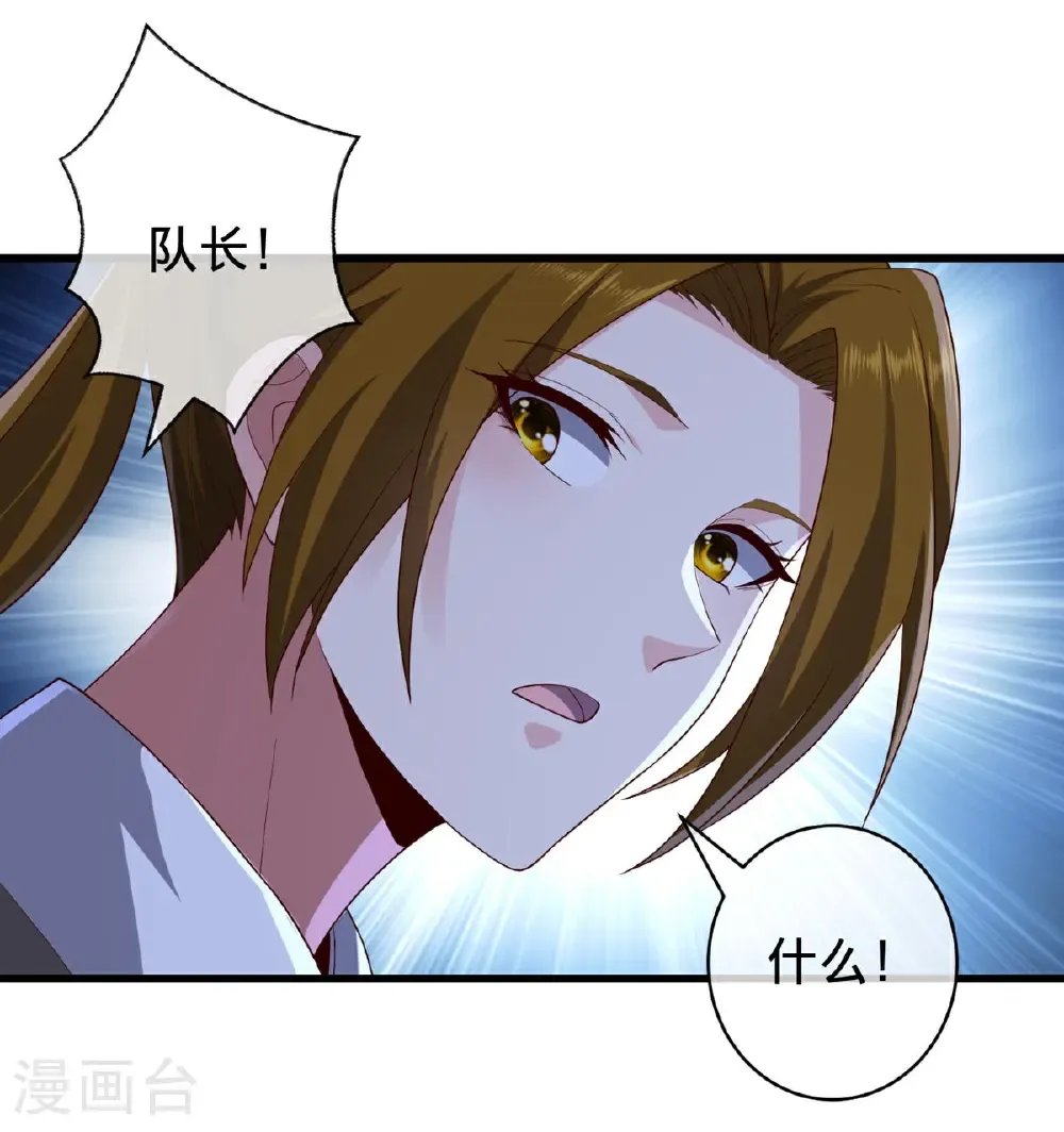 第730话 第4页