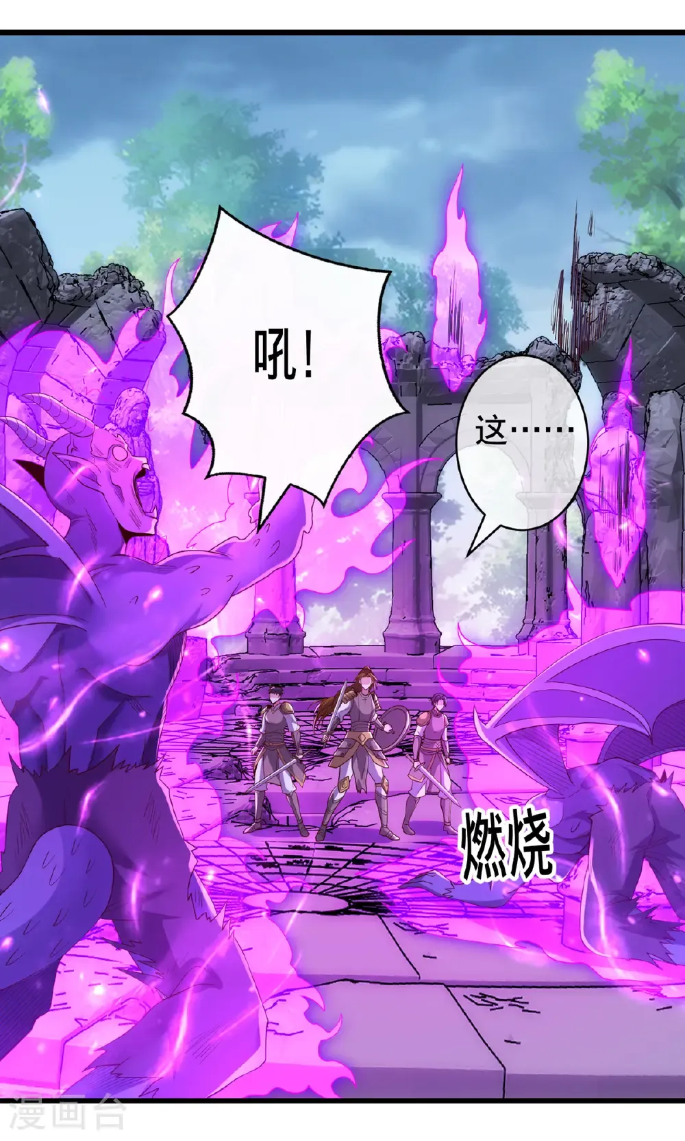 第730话 第5页