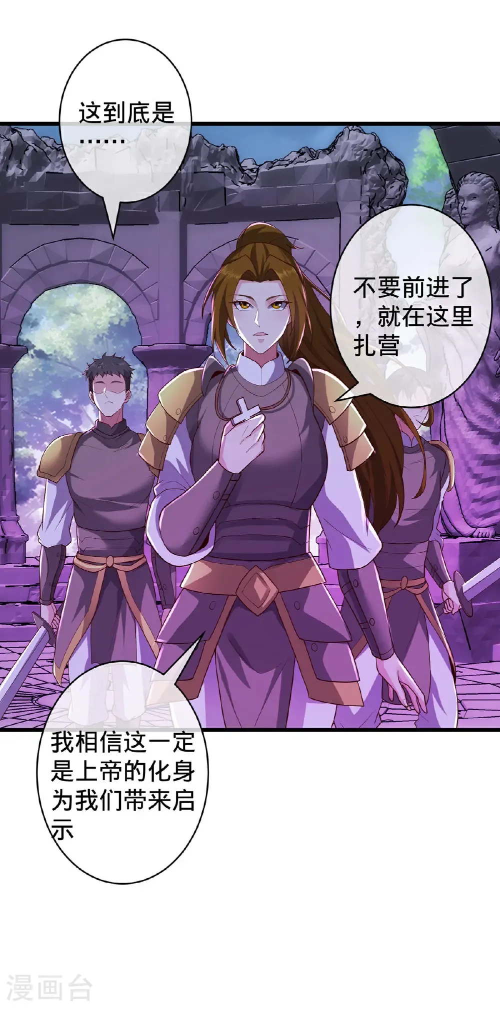 第730话 第6页