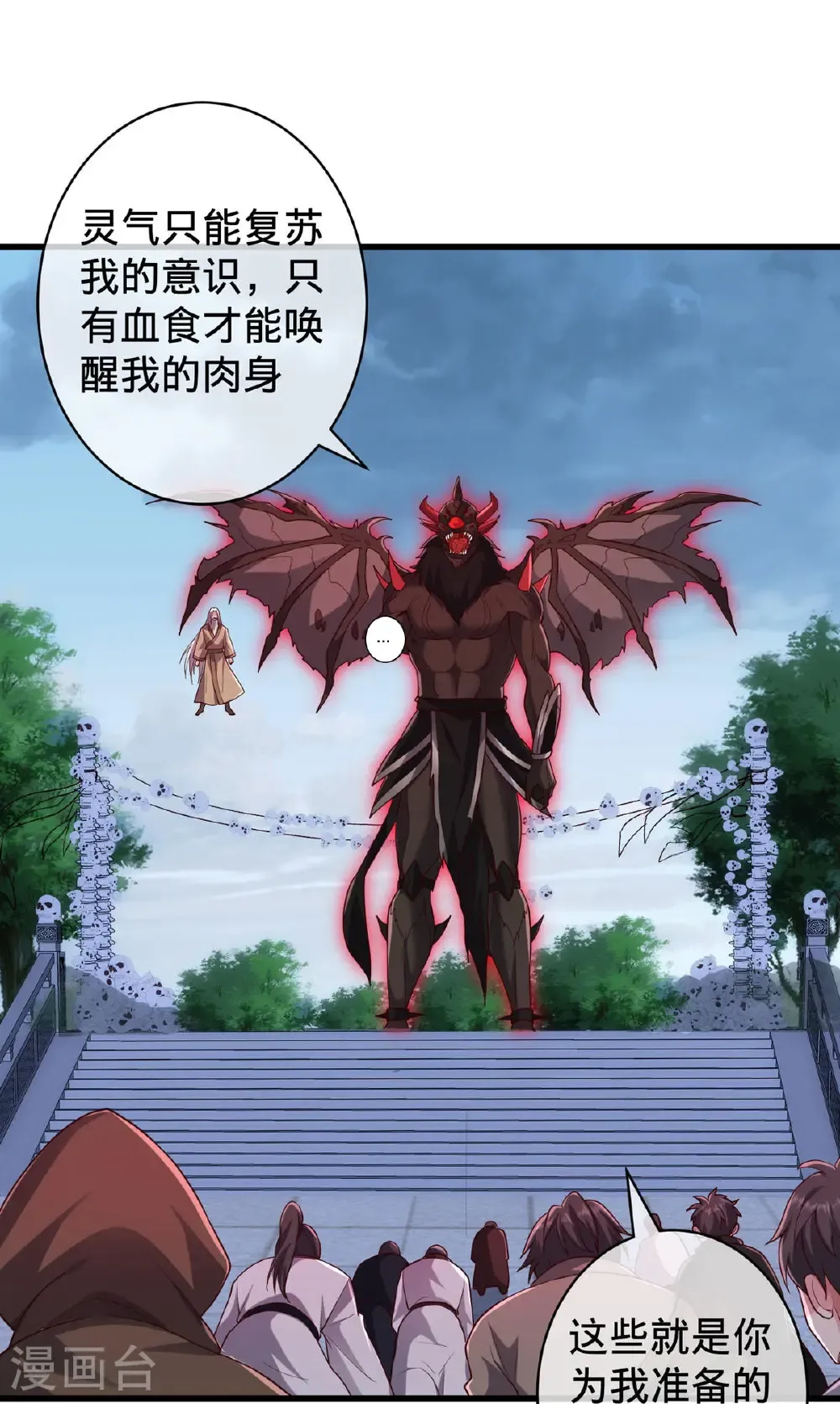 第730话 第10页