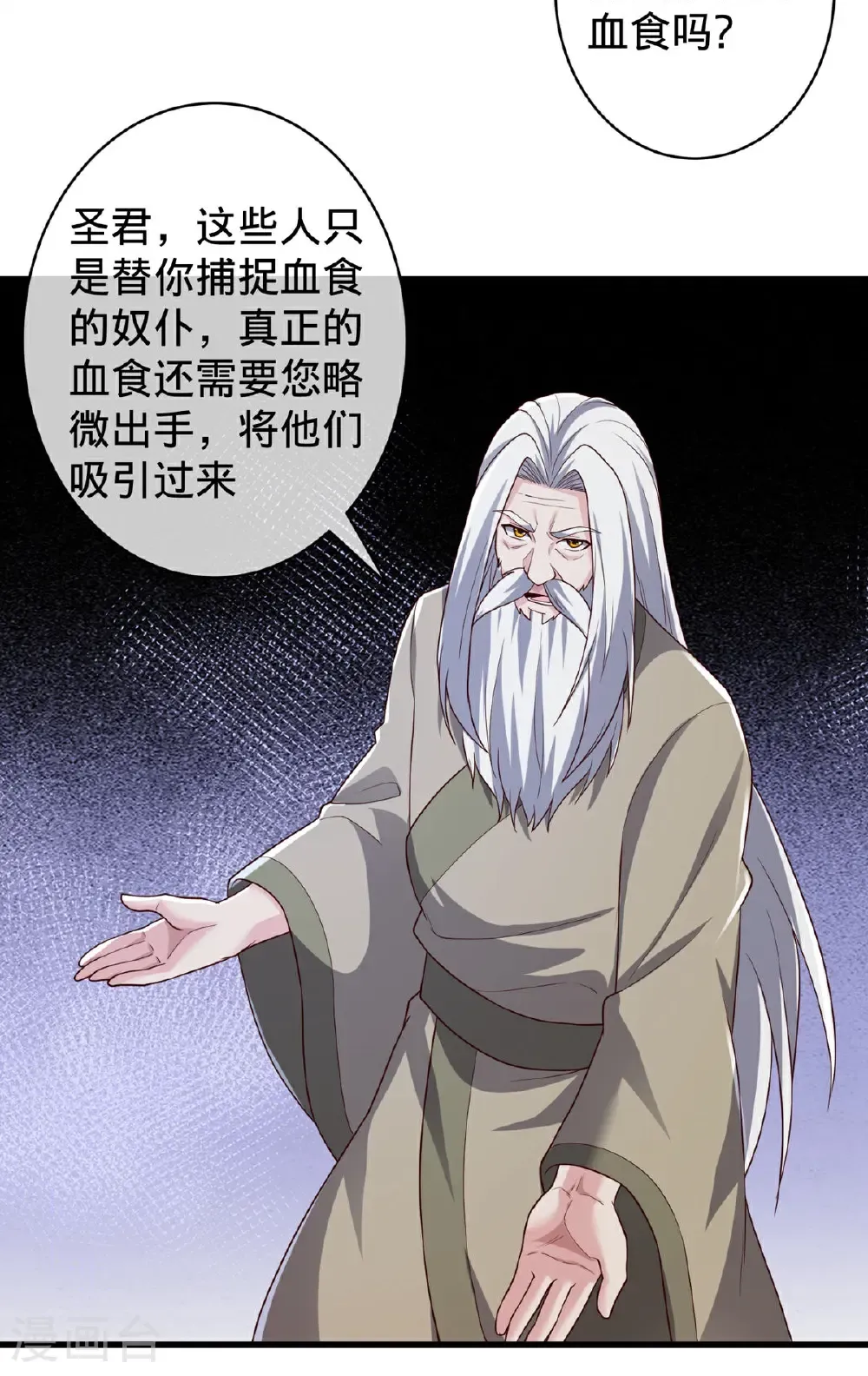第730话 第11页