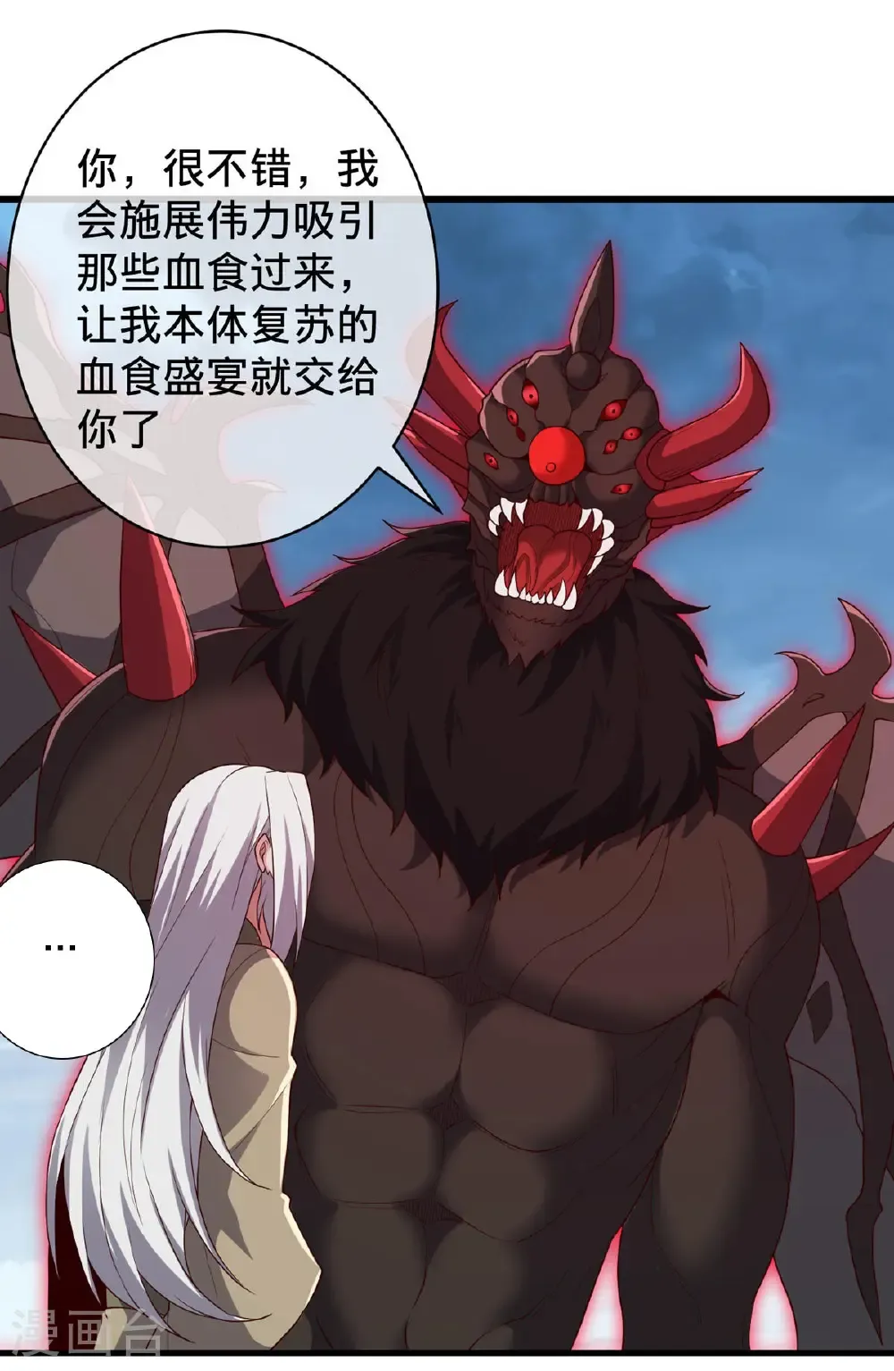 第730话 第12页