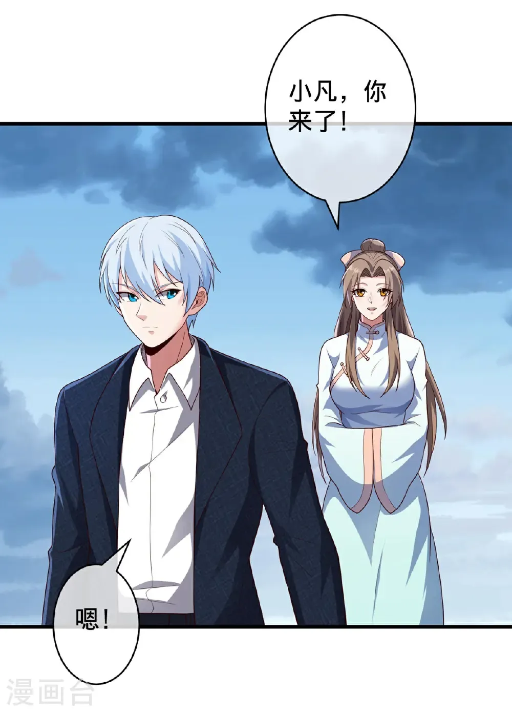第730话 第17页