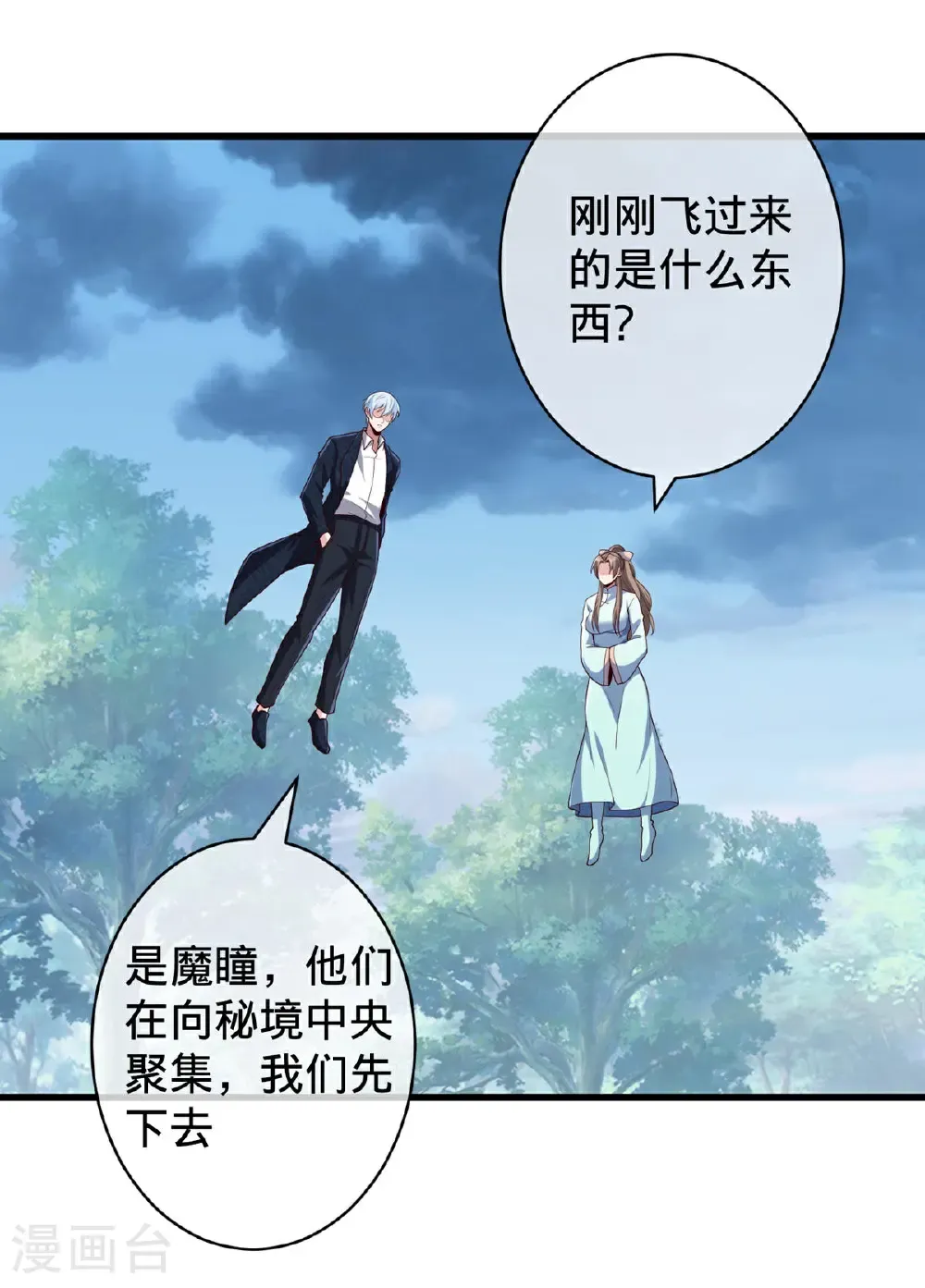 第730话 第18页