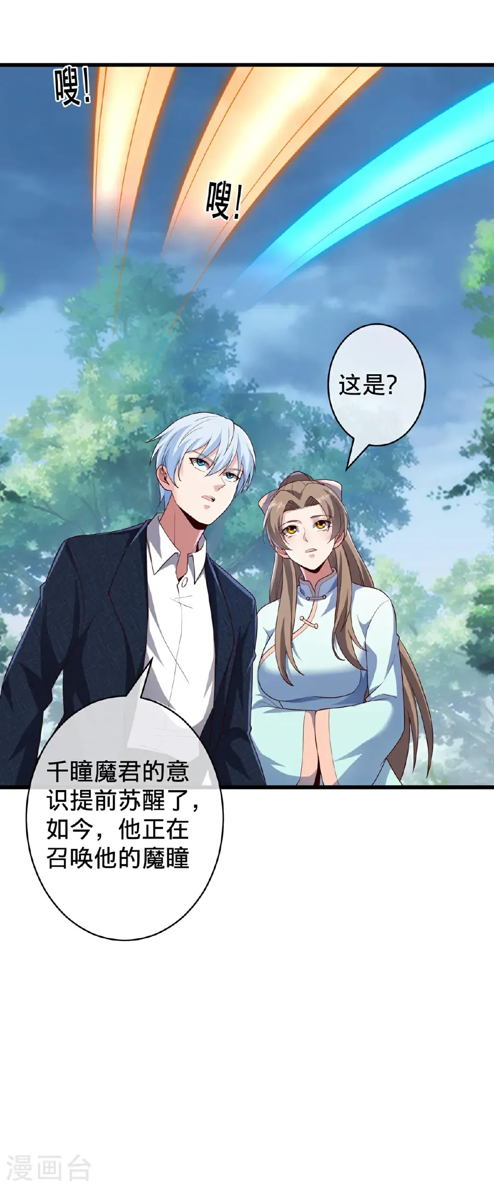第730话 第20页