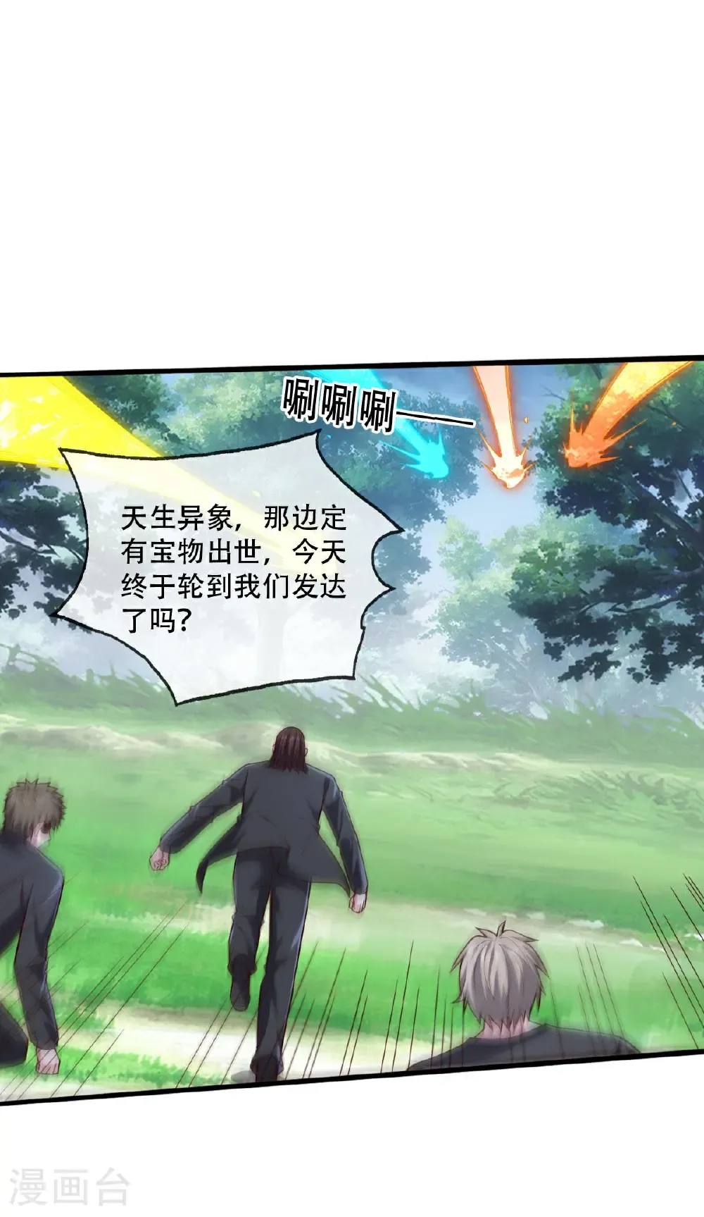 第730话 第21页
