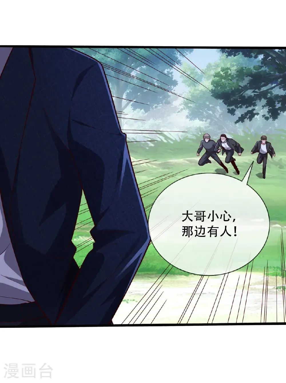 第730话 第22页