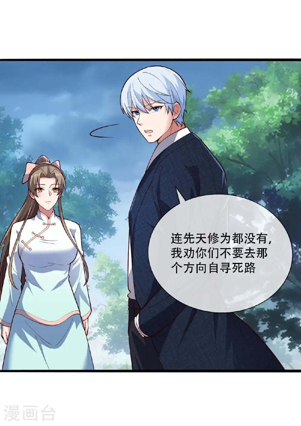 第730话 第23页