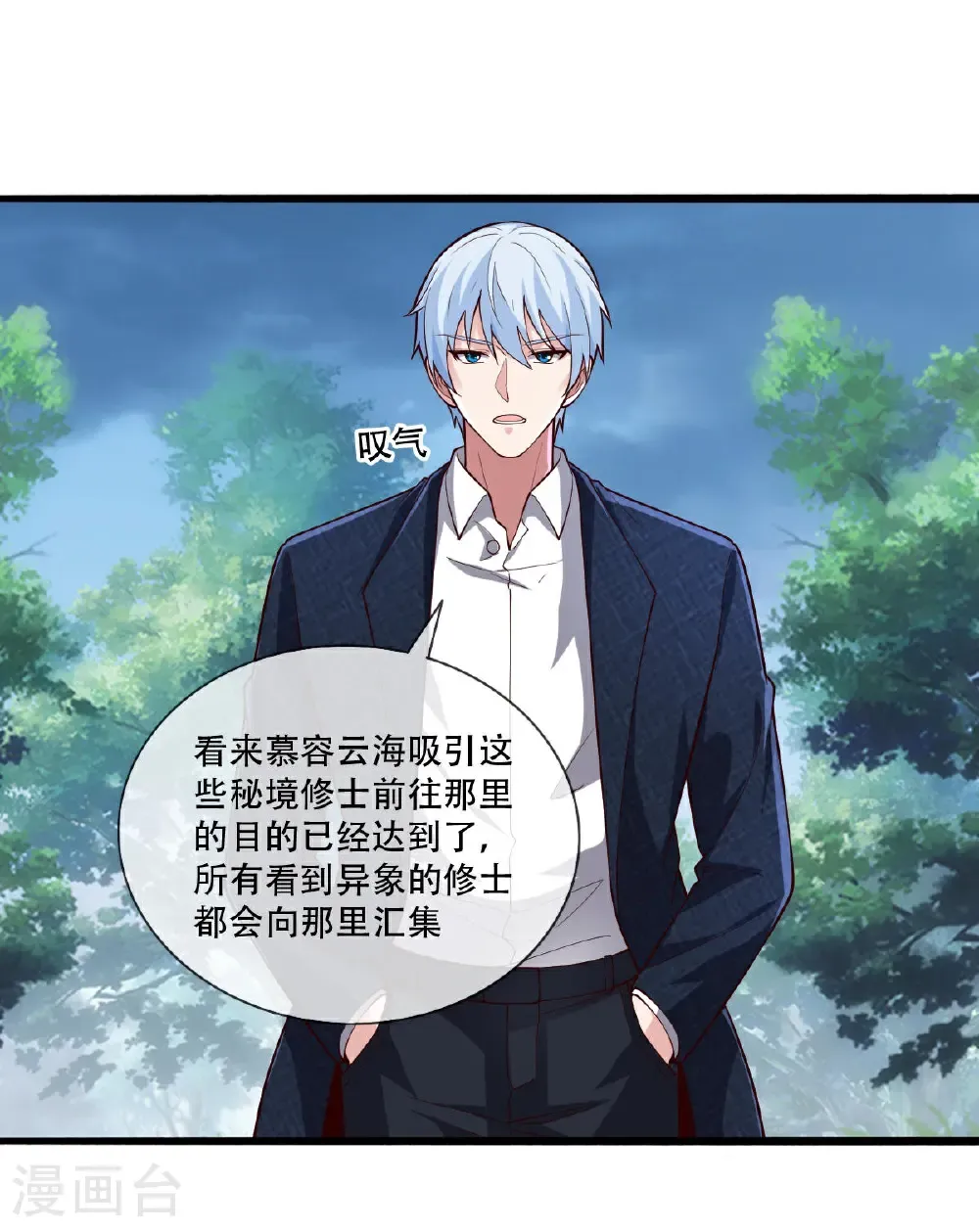 第730话 第25页