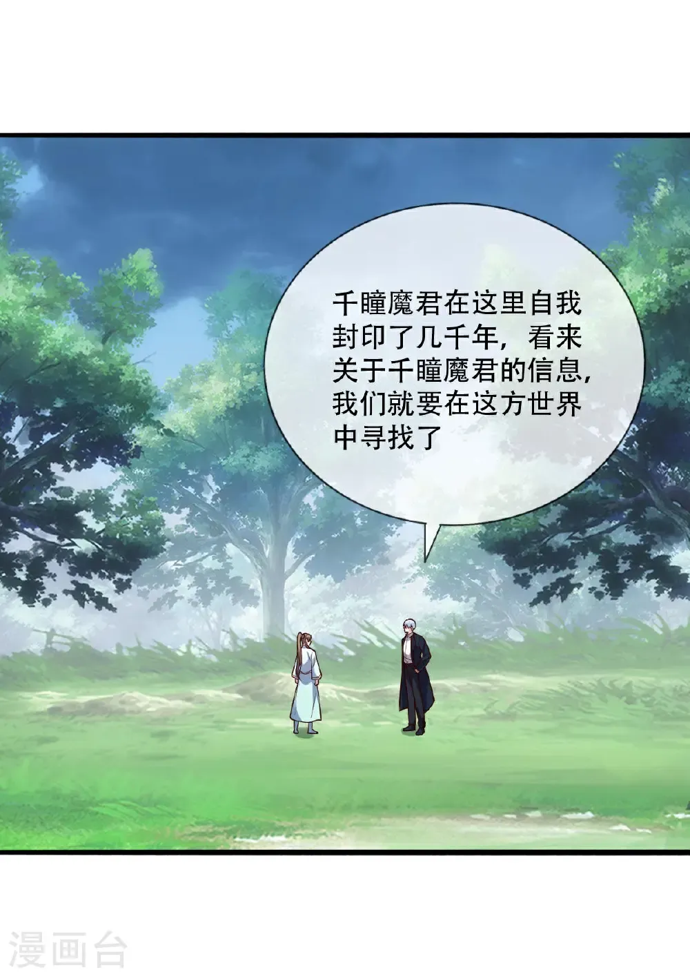 第730话 第31页
