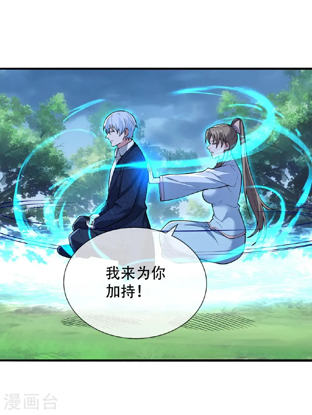 第731话 第3页