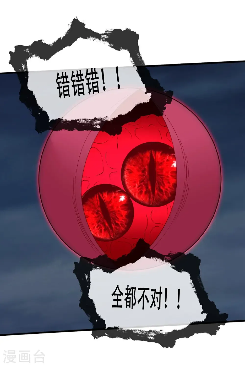 第731话 第6页