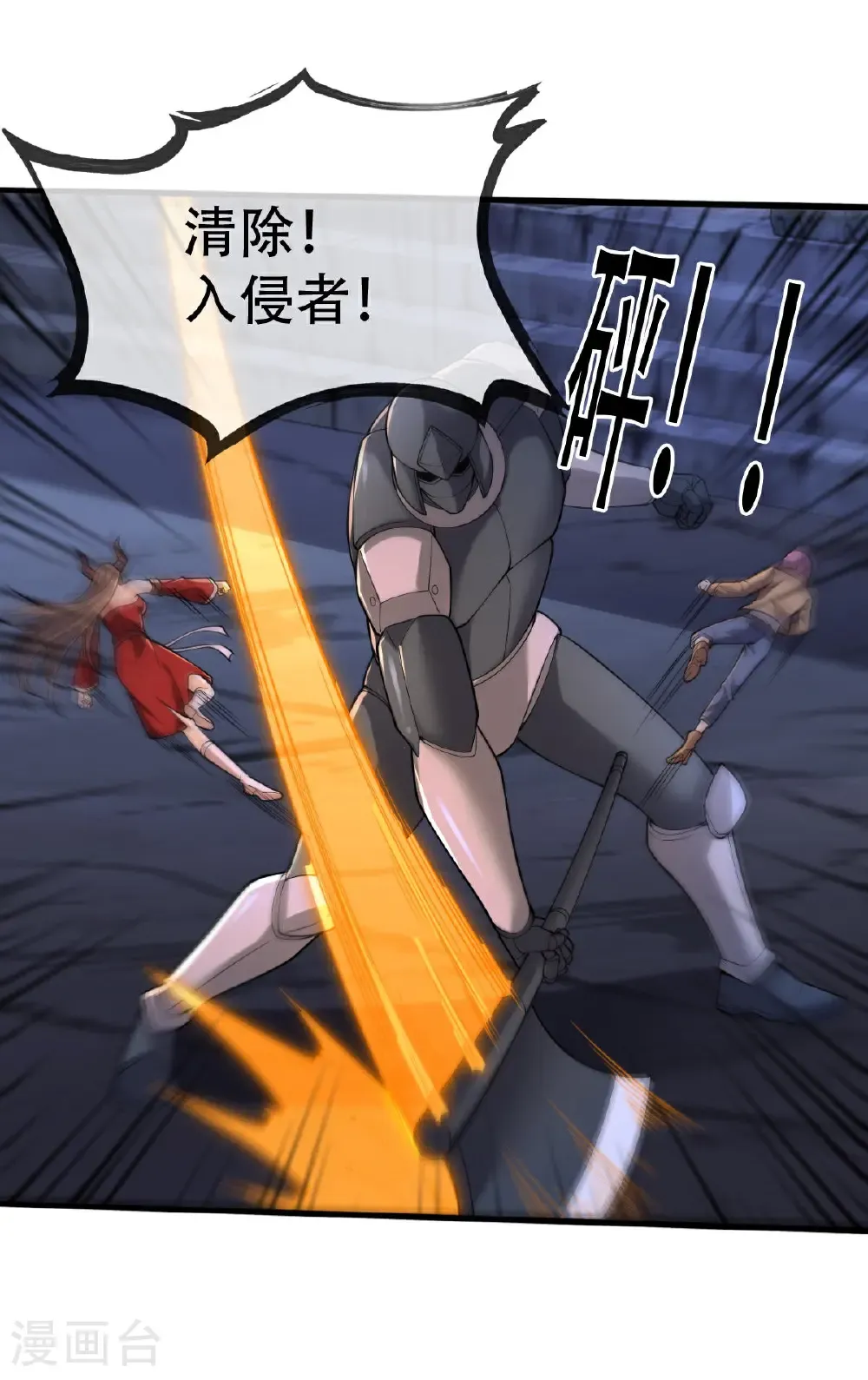 第731话 第7页