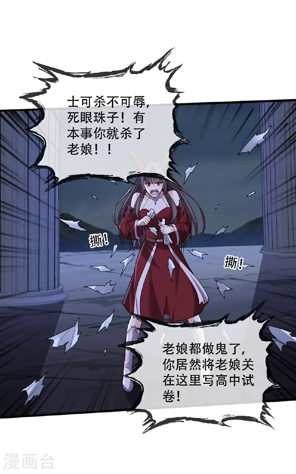 第731话 第9页