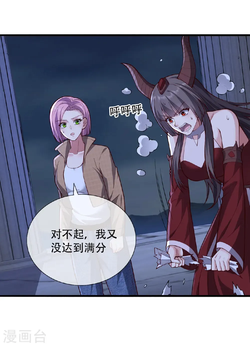 第731话 第10页
