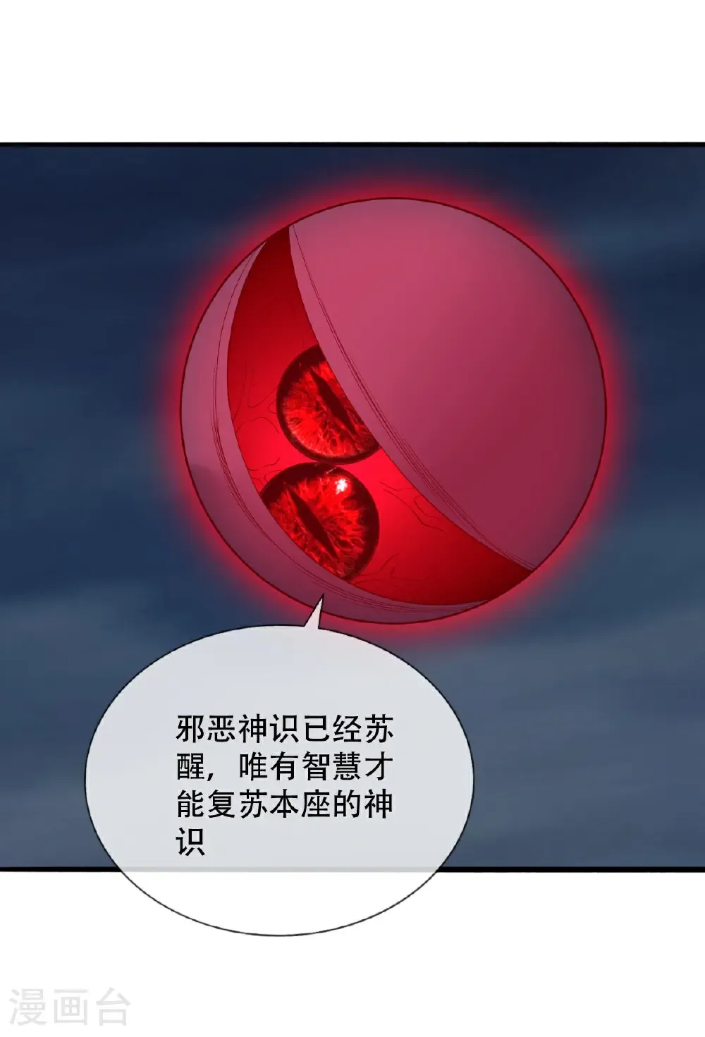 第731话 第11页