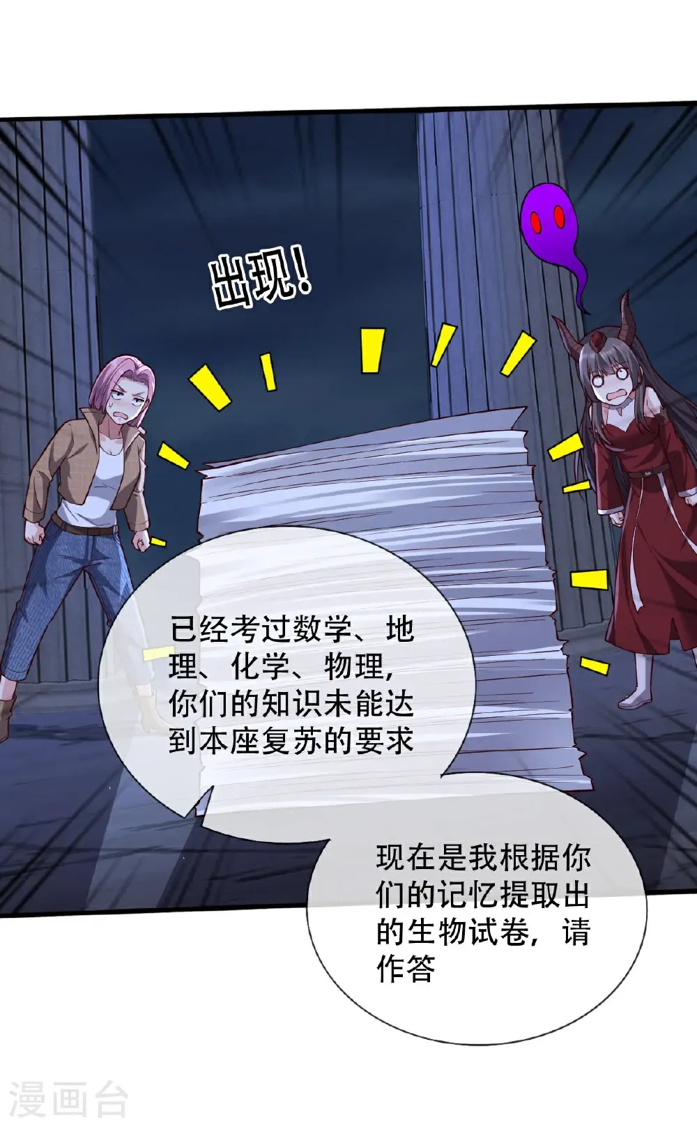 第731话 第12页